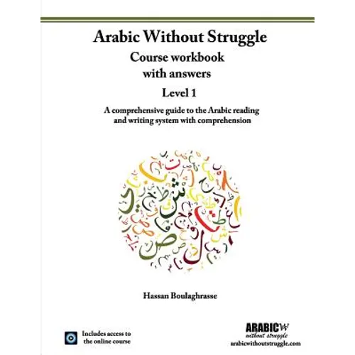 Arabic Without Struggle level 1: A comprehensive guide to the Arabic reading and writing system with comprehension
