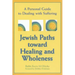 Jewish Paths Toward Healing and Wholeness: A Personal Guide to Dealing with Suffering