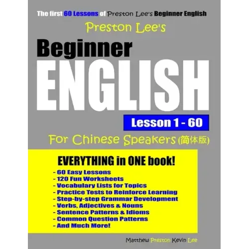 Preston Lee's Beginner English Lesson 1 - 60 For Chinese Speakers