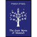 The Good News of Messiah