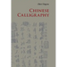 Chinese Calligraphy