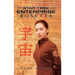 Star Trek: Enterprise: Rosetta