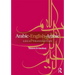 Arabic-English-Arabic Legal Translation