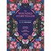 The Wounded Storyteller: The Traumatic Tales of E. T. A. Hoffmann