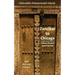 Zanzibar to Chicago: A Bohra Muslim's Search for God