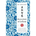 Pulling Wisdom: Filling the Gaps of Cross-Cultural Communication for Healthcare Providers