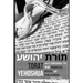 Torat Yehoshua: According to the Hebrew book of Matthew