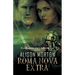 Roma Nova Extra: Short Stories spanning sixteen centuries set in a New Rome