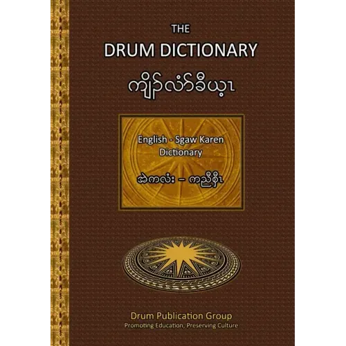The Drum Dictionary: English - Sgaw Karen