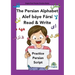 Persian Writing Alphabet Book Alef báye Fársí Read & Write: In Persian, English & Finglisi: Persian Alphabet Book Alef Báye Fársí Read & Write