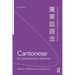 Cantonese: A Comprehensive Grammar