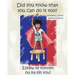 Did You Know That You Can Do It Too?