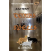 Ancient Tombs and Spells: Three Cats, Mystery, Murder & Magic