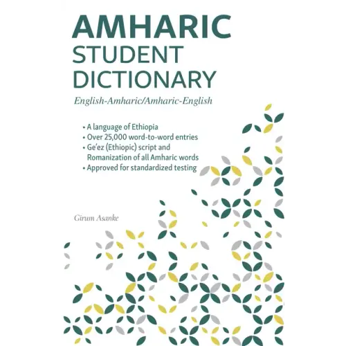 Amharic Student Dictionary: English-Amharic/ Amharic-English