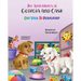 The Adventures Of Georgia and Cash: Our Visit To Playgroup