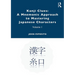 Kanji Clues: A Mnemonic Approach to Mastering Japanese Characters: Volume 1