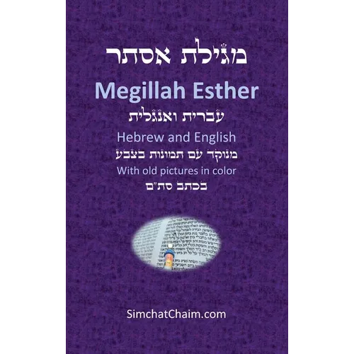 Book of Esther - Megillah Esther [Hebrew & English]