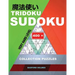 Tridoku Sudoku. Very hard level.: 400+ collection puzzles. Holmes presents a book for keeping the brain in excellent shape. (plus 250 sudoku and 250 p