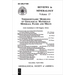 Thermodynamic Modeling of Geologic Materials: Minerals, Fluids, and Melts