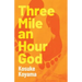Three Mile an Hour God