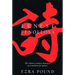 The Chinese Written Character as a Medium for Poetry