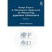 Kanji Clues: A Mnemonic Approach to Mastering Japanese Characters: Volume 1