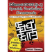 Edexcel GCSE (9-1) Spanish Vocabulary Crosswords: 117 crossword puzzles covering core vocabulary for exams in 2018 onwards
