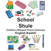 English-Swahili School/Shule Children's Bilingual Picture Dictionary