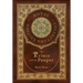 The Prince and the Pauper (Royal Collector's Edition) (Case Laminate Hardcover with Jacket)