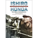 Ishiro Honda: A Life in Film, from Godzilla to Kurosawa