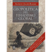 Geopolítica del yihadismo global