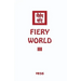 Fiery World III