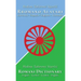 Romani Dictionary: Gurbeti - English / English - Gurbeti