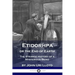 Etidorhpa or the End of Earth: The Strange History of a Mysterious Being