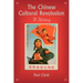 The Chinese Cultural Revolution: A History