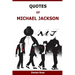 Quotes Of Michael Jackson: Inspirational & motivational quotations of Michael Jackson
