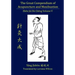 The Great Compendium of Acupuncture and Moxibustion Vol. V