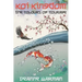 Koi Kingdom: The Colours of Courage