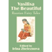 Vasilisa the Beautiful: Russian Fairy Tales