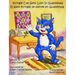 Kringle Cat Gets Lost In Guatemala