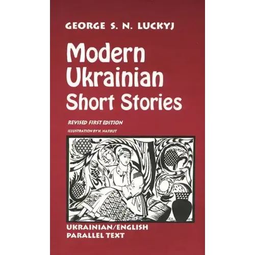 Modern Ukrainian Short Stories (Revised)