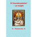 Śrī Soundaryalaharī - an Insight