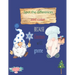 Because Gnomes Will Gnome Spot the differences and color: Christmas Gnomes coloring book 8.5x11 in 45 pages