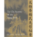 Tai CHI Secrets of the Yang Style: Chinese Classics, Translations, Commentary