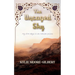 The Uncaged Sky