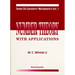 Number Theory with Applications (V7)