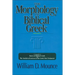 The Morphology of Biblical Greek: A Companion to Basics of Biblical Greek and the Analytical Lexicon to the Greek New Testament