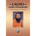 Laghu Guru Upanishad: Spiritual Teachings of Sri Sivabala Yogi