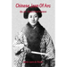 Chinese Joan Of Arc: Qiu Jin - China's First Feminist