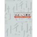 How foreigners learn Chinese through the PinYin System